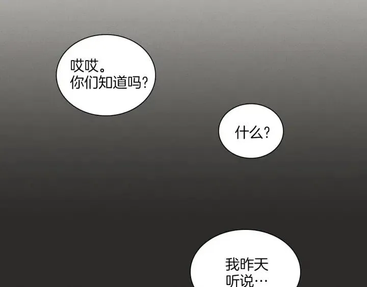 第5话 我要带你吃大餐！ 第31页