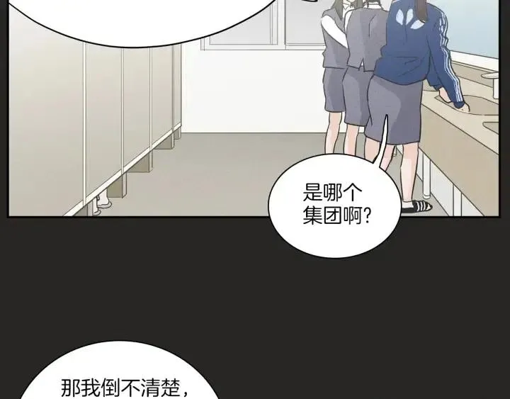 第5话 我要带你吃大餐！ 第33页