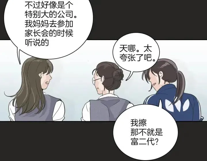 第5话 我要带你吃大餐！ 第34页