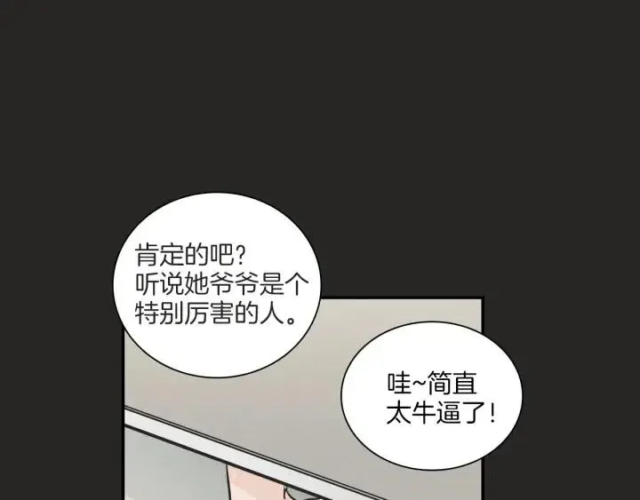 第5话 我要带你吃大餐！ 第35页