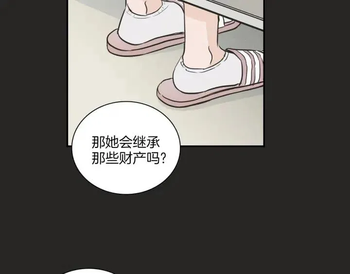 第5话 我要带你吃大餐！ 第36页