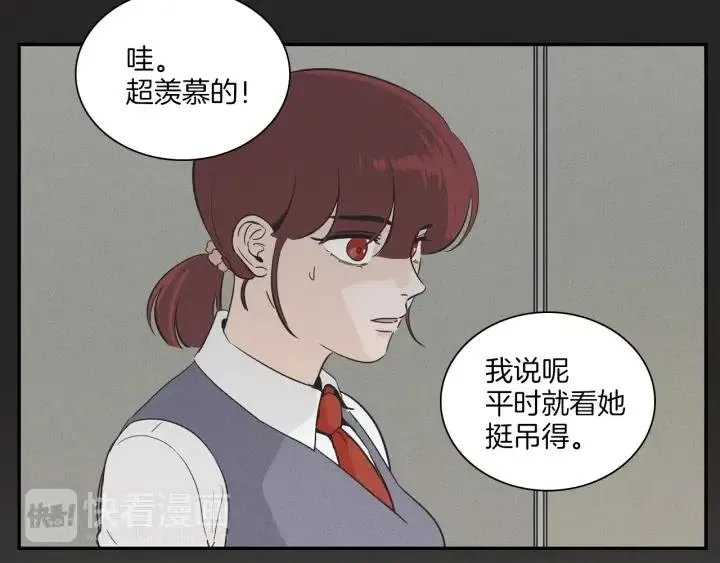 第5话 我要带你吃大餐！ 第37页