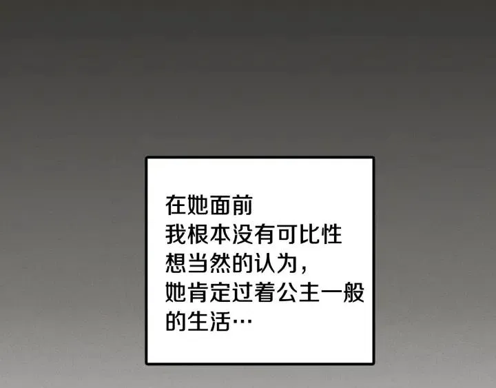 第5话 我要带你吃大餐！ 第38页