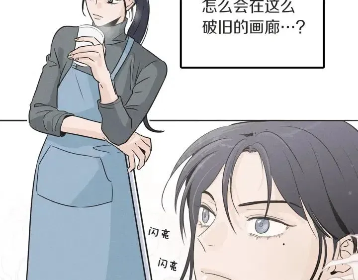 第5话 我要带你吃大餐！ 第40页