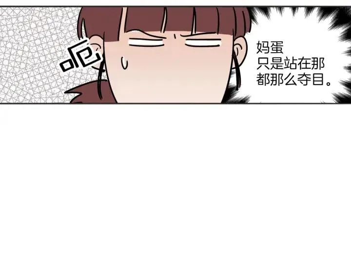 第5话 我要带你吃大餐！ 第42页