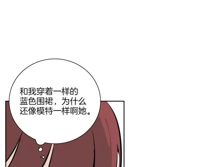 第5话 我要带你吃大餐！ 第43页
