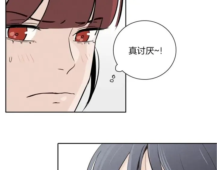 第5话 我要带你吃大餐！ 第44页