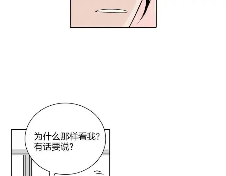 第5话 我要带你吃大餐！ 第47页