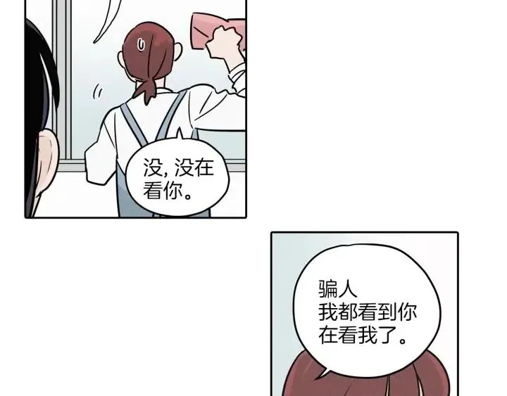 第5话 我要带你吃大餐！ 第48页