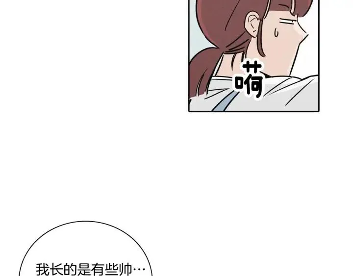 第5话 我要带你吃大餐！ 第49页