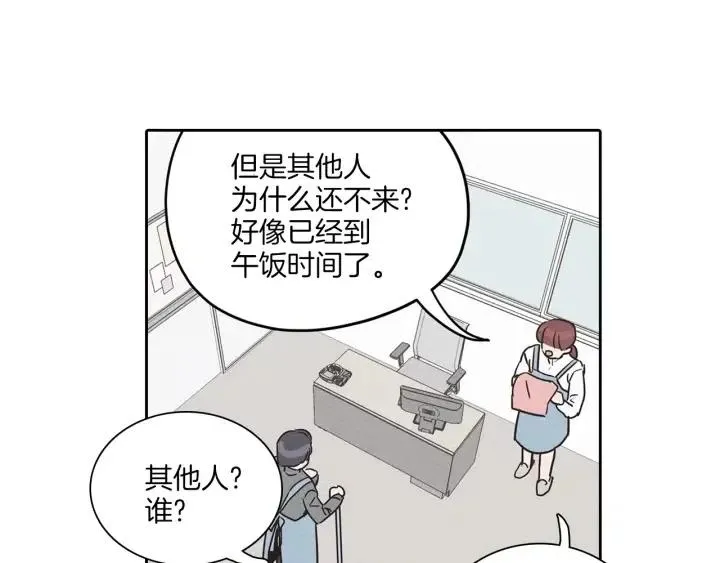 第5话 我要带你吃大餐！ 第51页