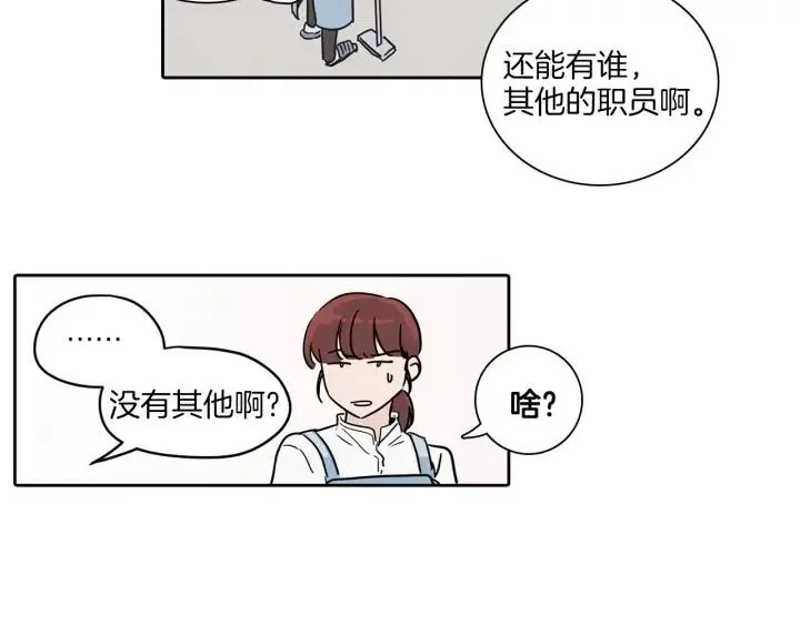 第5话 我要带你吃大餐！ 第52页