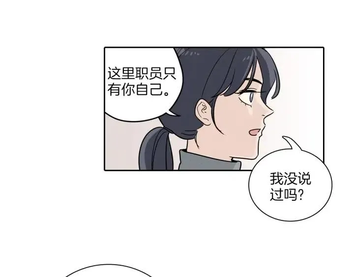 第5话 我要带你吃大餐！ 第53页