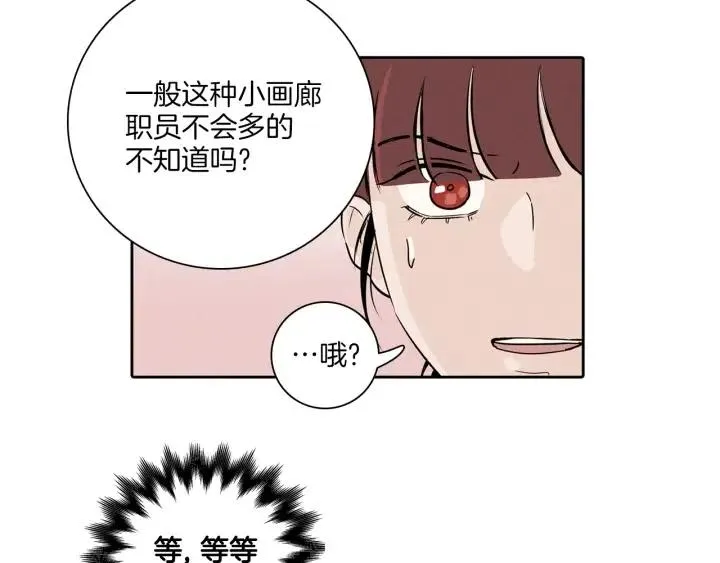 第5话 我要带你吃大餐！ 第54页