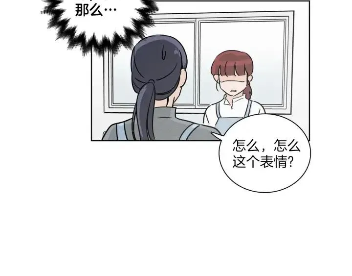 第5话 我要带你吃大餐！ 第55页