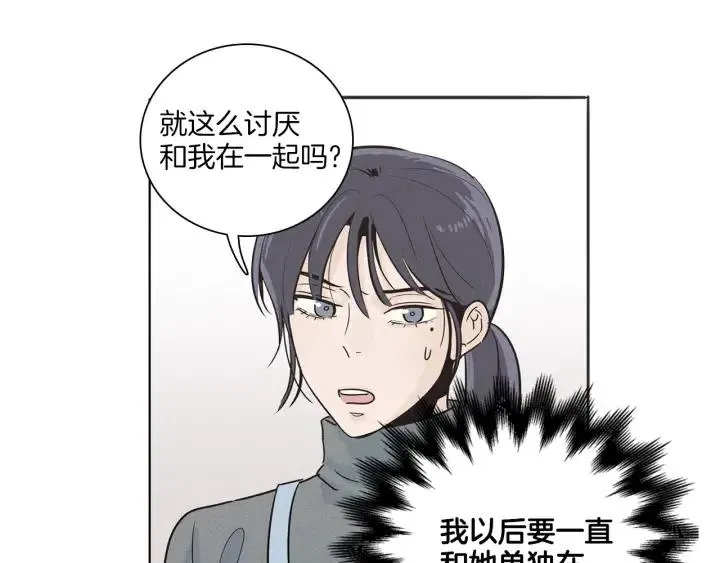 第5话 我要带你吃大餐！ 第56页