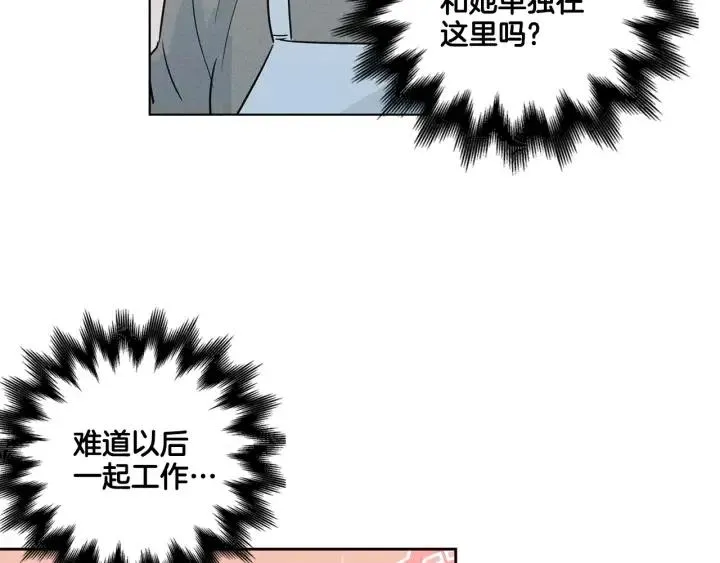 第5话 我要带你吃大餐！ 第57页