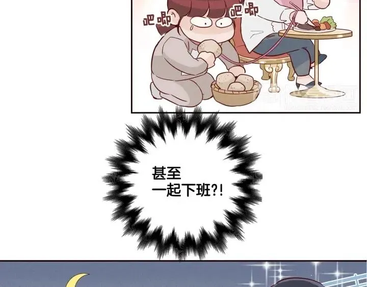 第5话 我要带你吃大餐！ 第59页