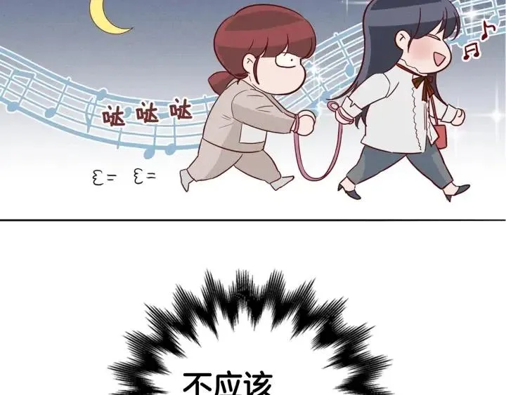 第5话 我要带你吃大餐！ 第60页