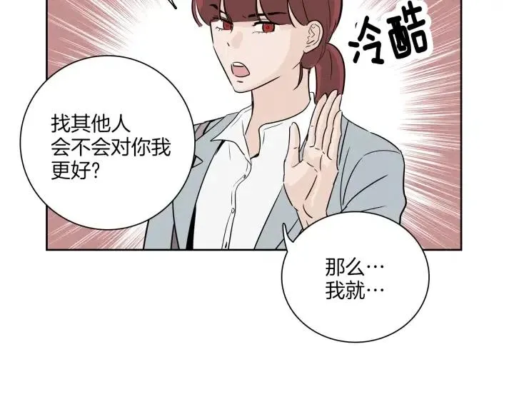 第5话 我要带你吃大餐！ 第64页