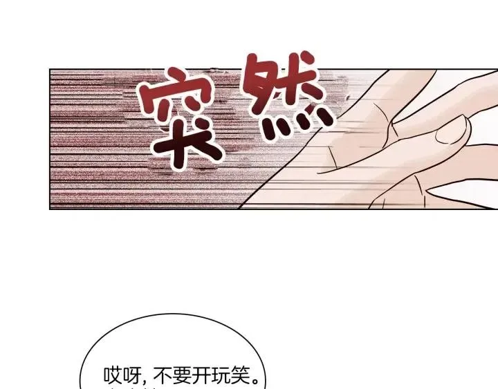 第5话 我要带你吃大餐！ 第66页