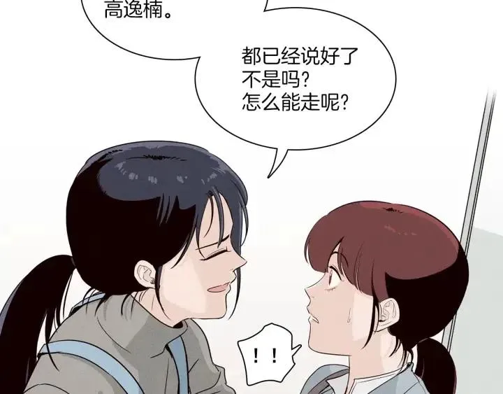 第5话 我要带你吃大餐！ 第67页