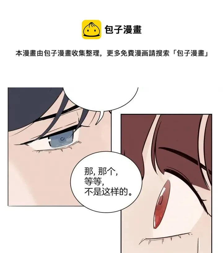 第5话 我要带你吃大餐！ 第69页