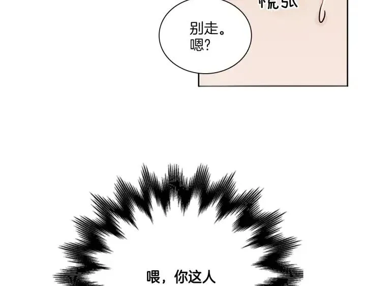 第5话 我要带你吃大餐！ 第70页