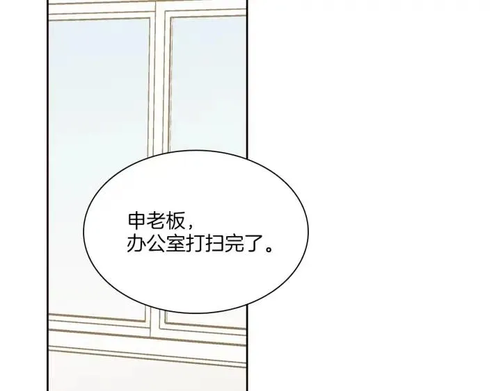 第5话 我要带你吃大餐！ 第76页