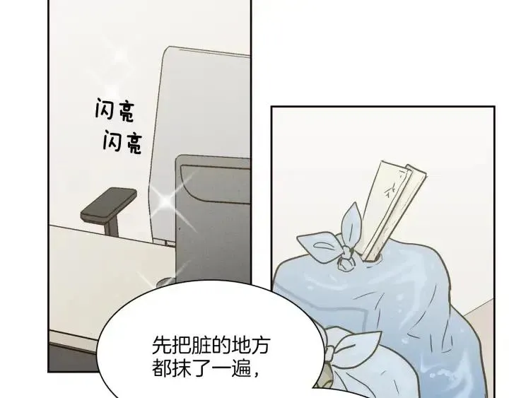第5话 我要带你吃大餐！ 第77页