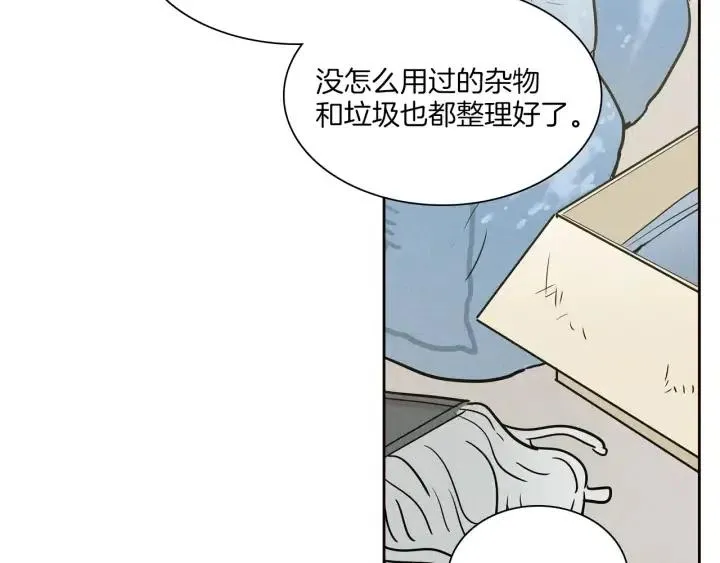 第5话 我要带你吃大餐！ 第78页