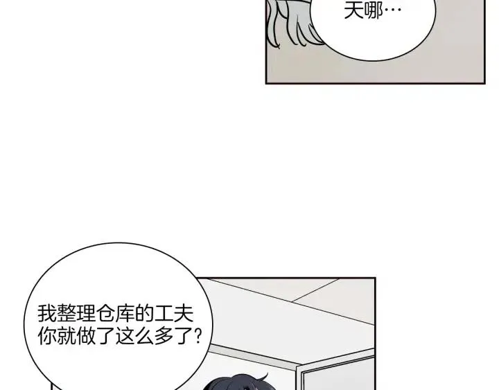 第5话 我要带你吃大餐！ 第79页