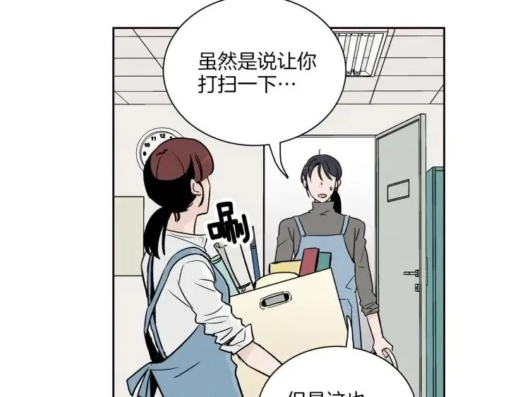 第5话 我要带你吃大餐！ 第81页