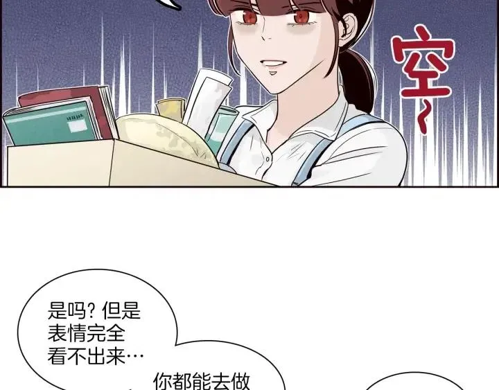 第5话 我要带你吃大餐！ 第83页