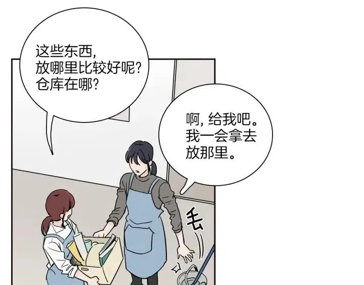 第5话 我要带你吃大餐！ 第85页