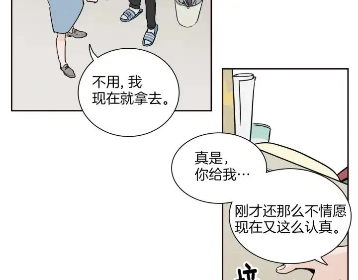 第5话 我要带你吃大餐！ 第86页
