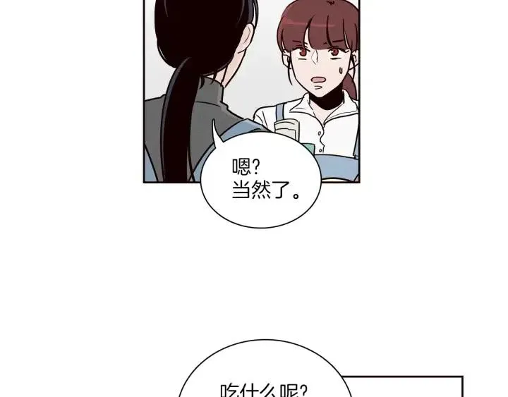 第5话 我要带你吃大餐！ 第91页