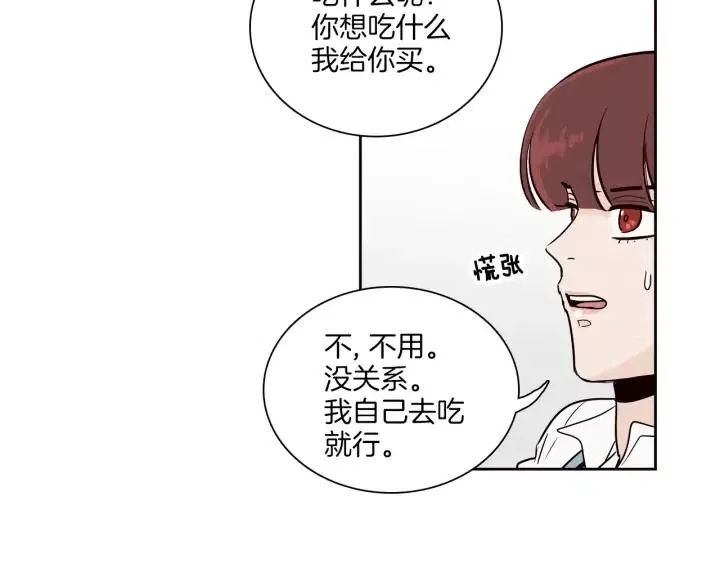 第5话 我要带你吃大餐！ 第92页