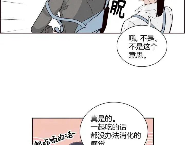 第5话 我要带你吃大餐！ 第95页