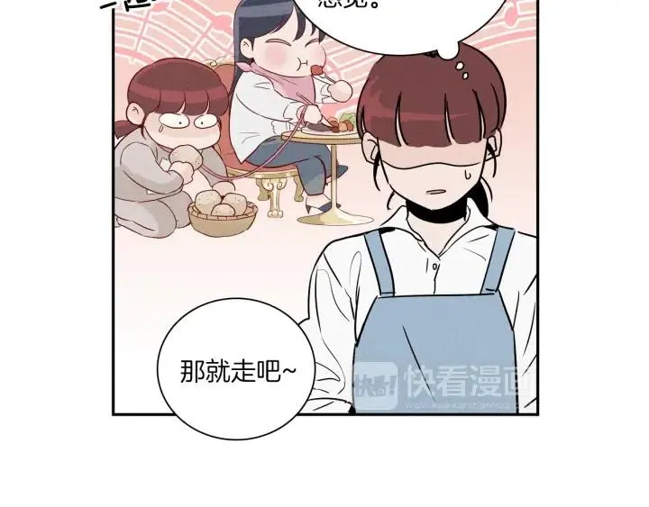 第5话 我要带你吃大餐！ 第96页