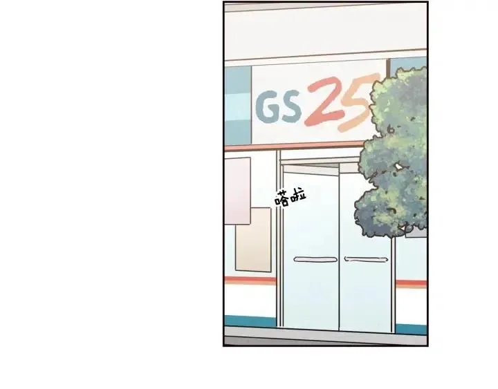 第5话 我要带你吃大餐！ 第98页