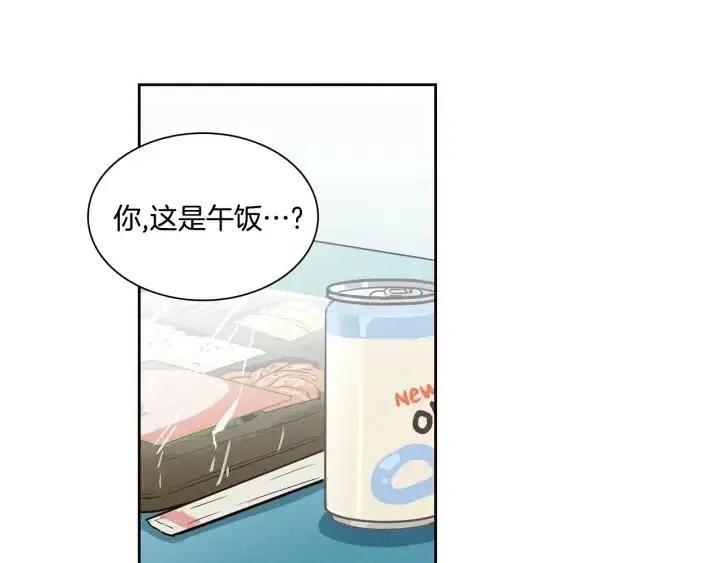 第5话 我要带你吃大餐！ 第99页