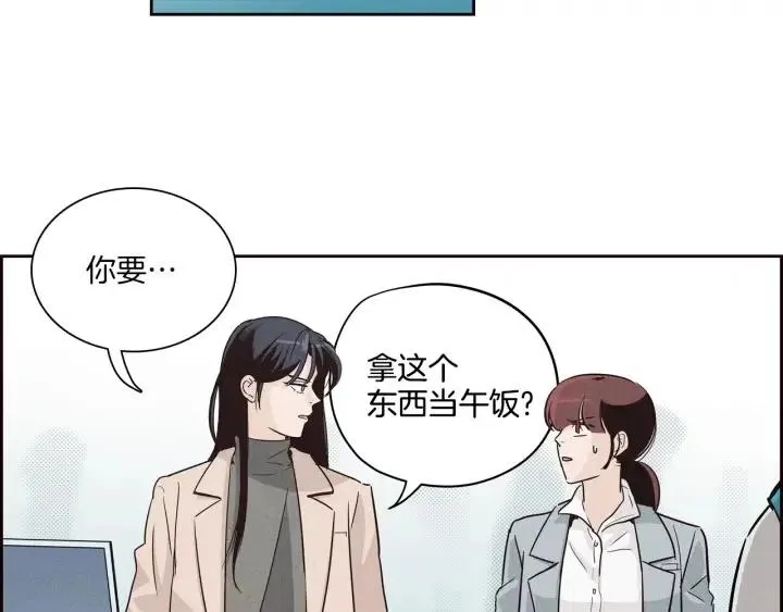 第5话 我要带你吃大餐！ 第100页