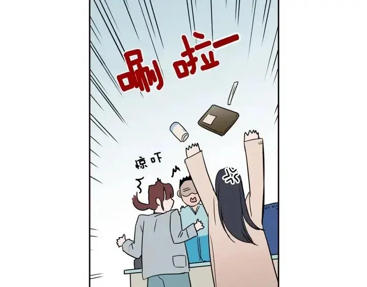 第5话 我要带你吃大餐！ 第102页