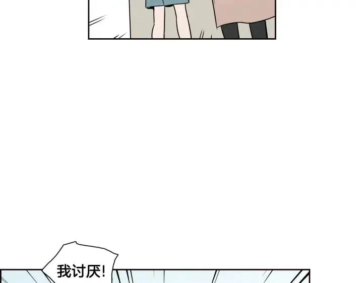 第5话 我要带你吃大餐！ 第103页