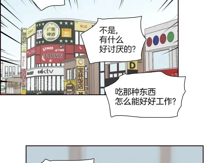 第5话 我要带你吃大餐！ 第104页