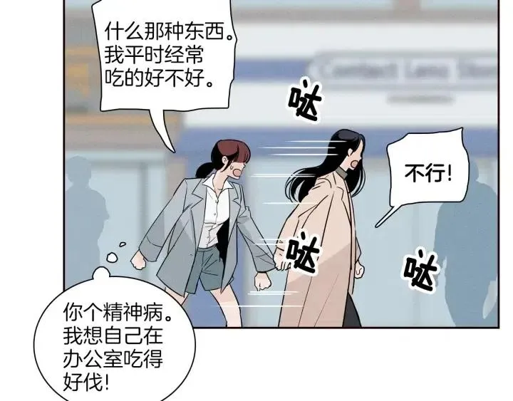 第5话 我要带你吃大餐！ 第105页