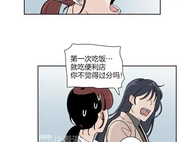 第5话 我要带你吃大餐！ 第107页