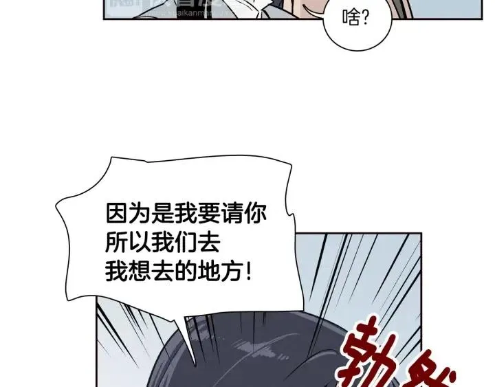 第5话 我要带你吃大餐！ 第108页