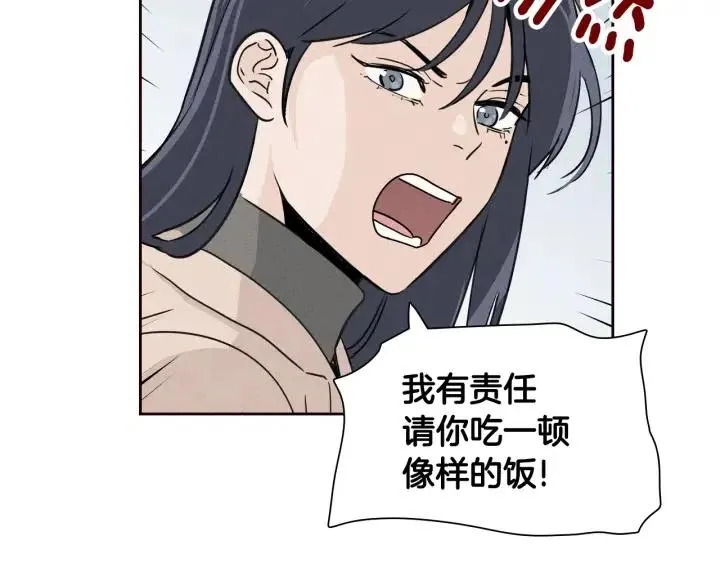 第5话 我要带你吃大餐！ 第109页